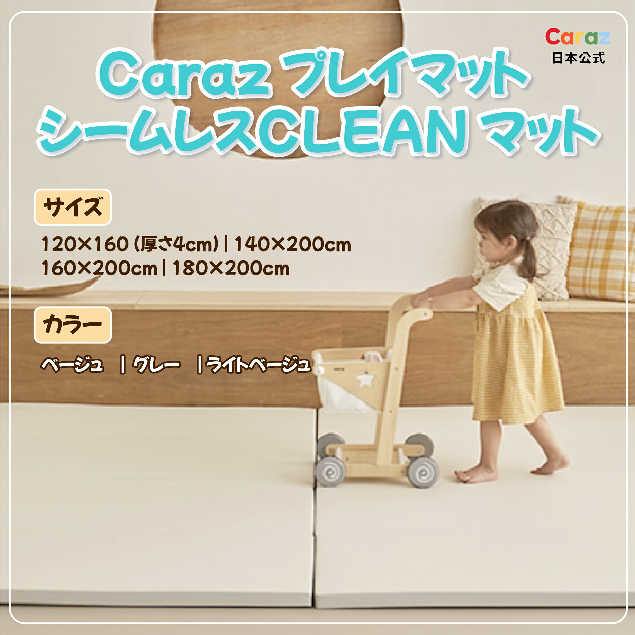 楽天市場】P5倍300円クーポン☆公式Caraz カラズマット プレイ