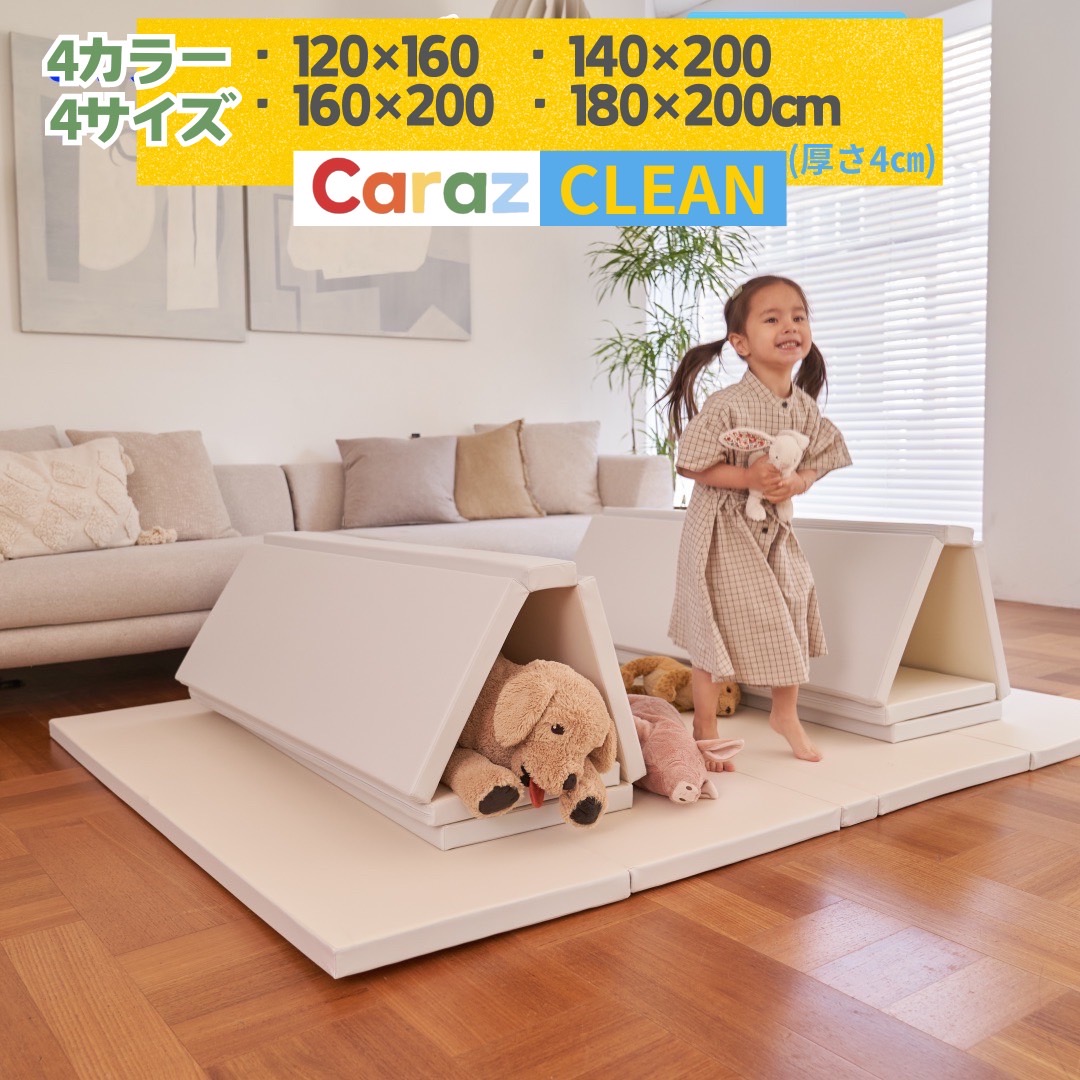 【楽天市場】P10倍~最大 Caraz カラズマット プレイマット 4cm クリーン・厚手マット 【4色・4サイズ】冬 床暖房対応 シームレス  ベービーマット 折りたたみ 防水 大判 ベビーサークル 弾力マット 防音マット 出産祝い カラズ リバーシブル 体操マット ...