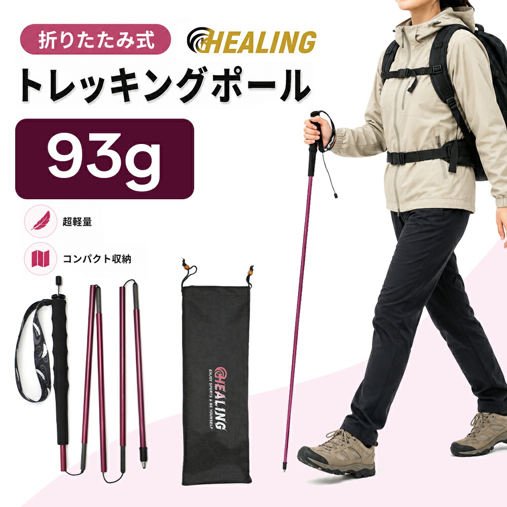 【超軽さ】2本書き割りトレッキング極点  炭素衣料繊維 95g  山登り極点  5段折りたたみ(26珊)  納める袋付き添い人 短距離/長距離山歩き  冬山  トレイル駈けっくら  未経験者～上級者 身寄り向け