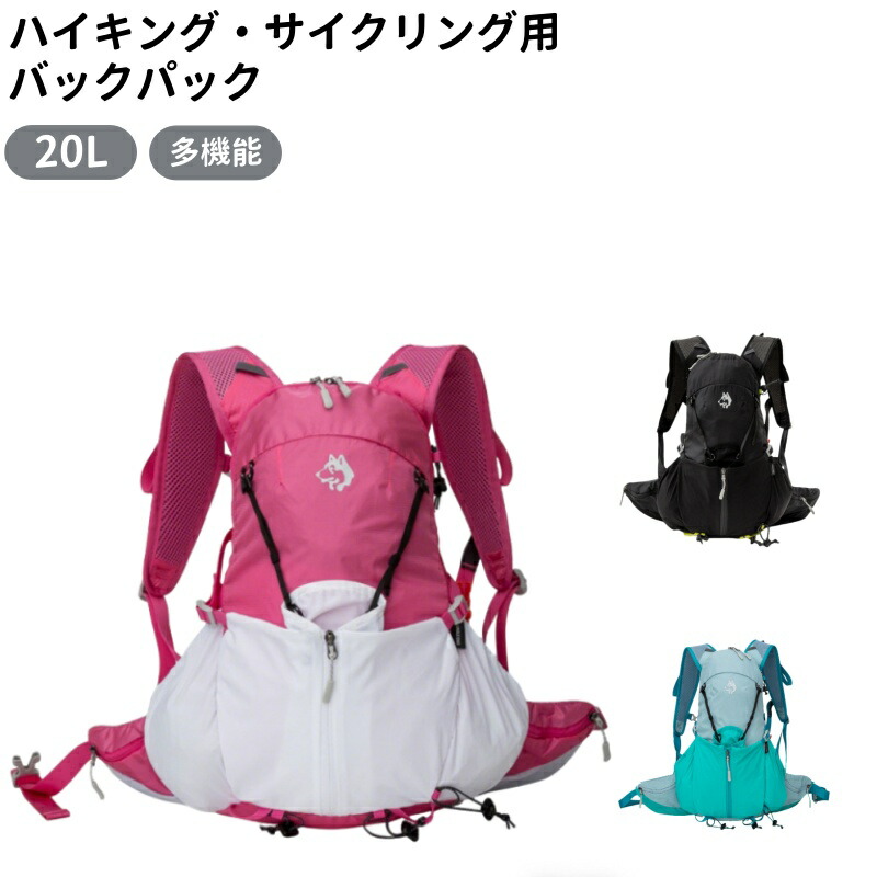 登山 リュックサック 20L 大容量 バックパック 軽量 リュック アウトドア レディース メンズ 背面通気 防災リュック ハイキング レインカバー付き 旅行 遠足 春の登山 おしゃれ