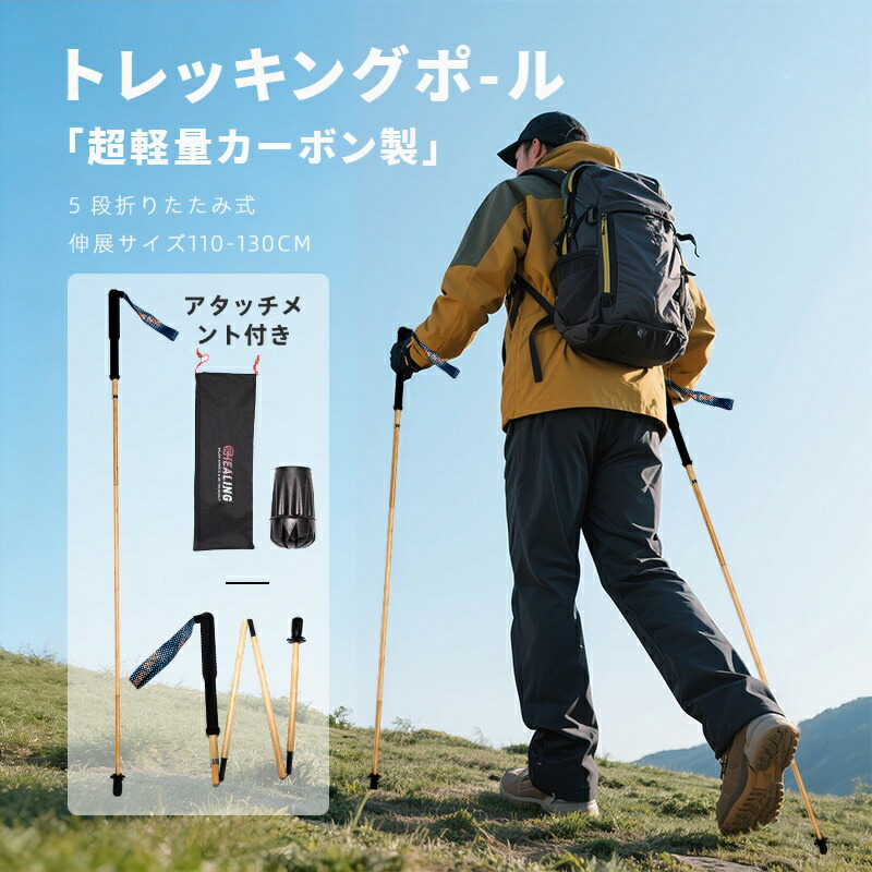 楽天市場】【超軽量】トレッキングポール カーボン製125g 登山ストック