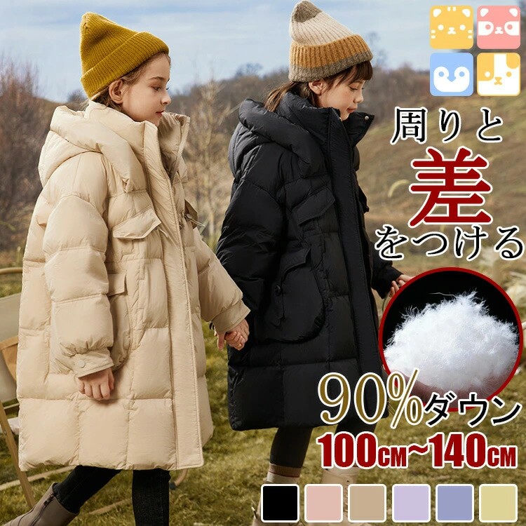 【百貨店SALE】120珊-170珊 キッズ 前掛け 上衣 厚地の外套 点火装置落ちこむ ちびっ子服 もの言う花 ロング 冬服 防寒 お嬢さん お坊っちゃん ふわふわ もこもこ 大層らしい 冬 軽さ アウター 朦々たる ちびっ子 ボンネット付き添い人 防風 生あたたかい 通園 通学 120 130 140 150 160 170