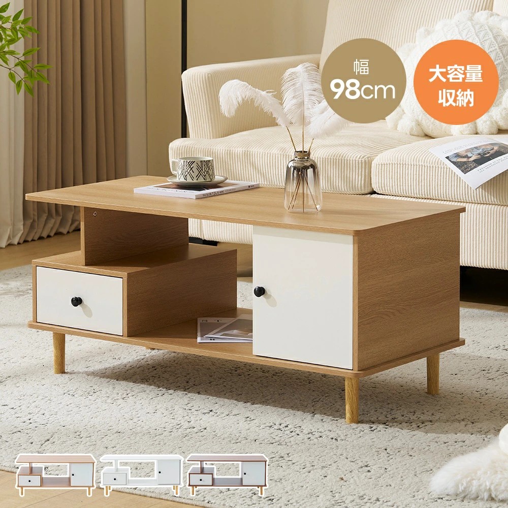 センターテーブル 幅98cm 扉付き 3色 引出し 収納 大容量収納 ラック付き 収納付き 3色展開 大容量 多機能 木目調 キャビネット リビングテーブル ローテーブル おしゃれ 北欧 収納 北欧風 おしゃれ