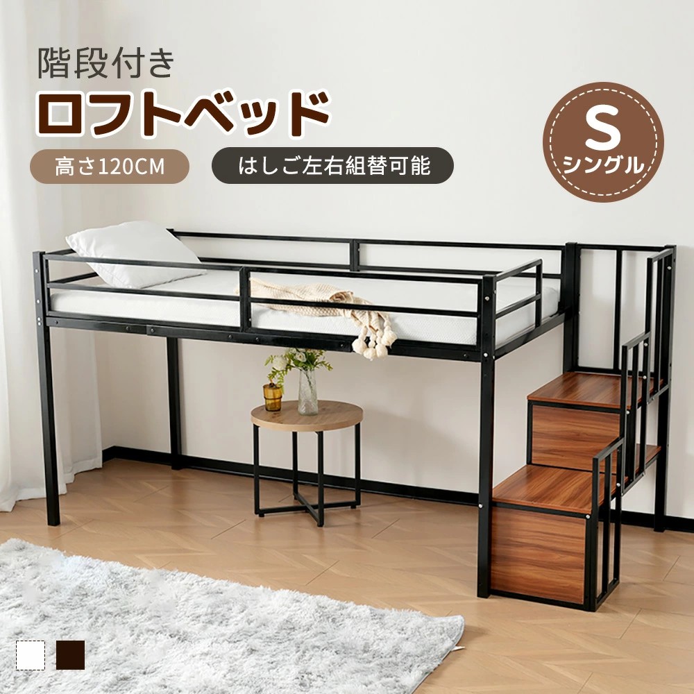 【S/SD】屋根裏部屋寝台 上がり段付き添い人 配管寝台 シングル 虚蝉ダブル 寝台 シングル寝台 取り合わせ寝台 木 納める 北欧風 格好のいい 子供部屋 貨物輸送無料 スチール写真 耐震 寝台 赤ちゃん寝台 ご機嫌手あい スチール写真寝台 分かりやすい 格好のいい 寝台 成年者用