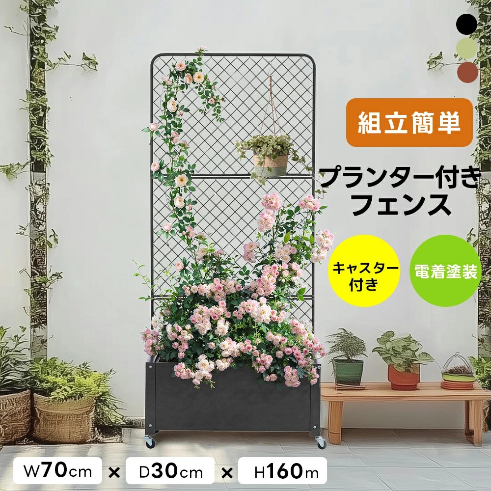 【即納】駒寄せ プランター付き添い人 包みかくし キャスター付き添い人 飾り気の無い築き上げる 電着塗り付ける 園芸備品 プランター 苑地ラティス プランターボックス 花やしき駒寄せ ガーデニング 華瓶 運動場 今めかしい 花台 納める 庭 縁側 ガーデニング