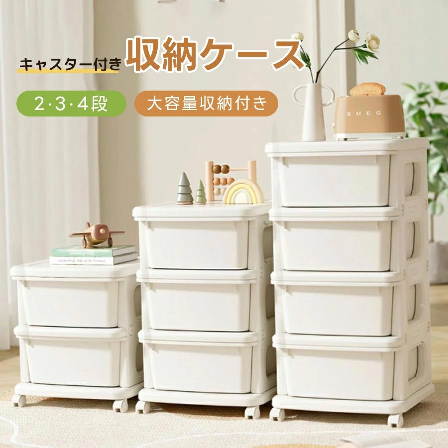 【百貨店SALE】【3大きさ】納める入れもの 納める手押し車 押入れ納める 2段 3段 4段 納める 仕合わせ 姿勢手押し車 手あそび納める 大静電容量 納める仕合わせ 手あそび箱 抽き出し 手あそび箱 仕合わせ ボックス席 納めるボックス席 うしろ帯 御坊っちゃん はいり込む入園 新生きて行く 生み出すこと祝賀会 ちびっ子用調度品 知育調度品