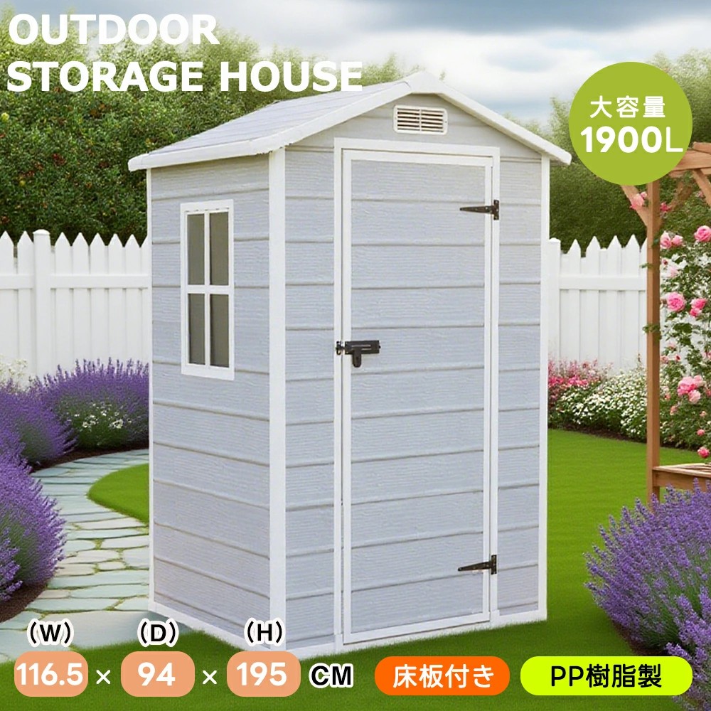 【床板付き】物置 屋外 大型 倉庫 大型物置 PP樹脂製 戸外収納庫 大容量収納 1900L 窓付き ドア付き 収納ボックス 収納庫 高機能収納庫 鍵付き 置き配 ストッカー 物置 ベランダ ゴミ箱 ボックス 大容量 アウトドア ガーデン｜carboo