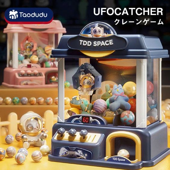 【先着100名限定9,680円】UFOキャッチャー クレーンゲーム おもちゃ ゲームコインミニキャッチャー ぬいぐるみつき 家庭用 自宅 卓上 玩具 キャッチャー USB給電 電池両方使用可能 ゲームセンター 小型 ファミリー ホームパーティー お菓子キャッチ ギフト子供会 お楽しみ会|carboo