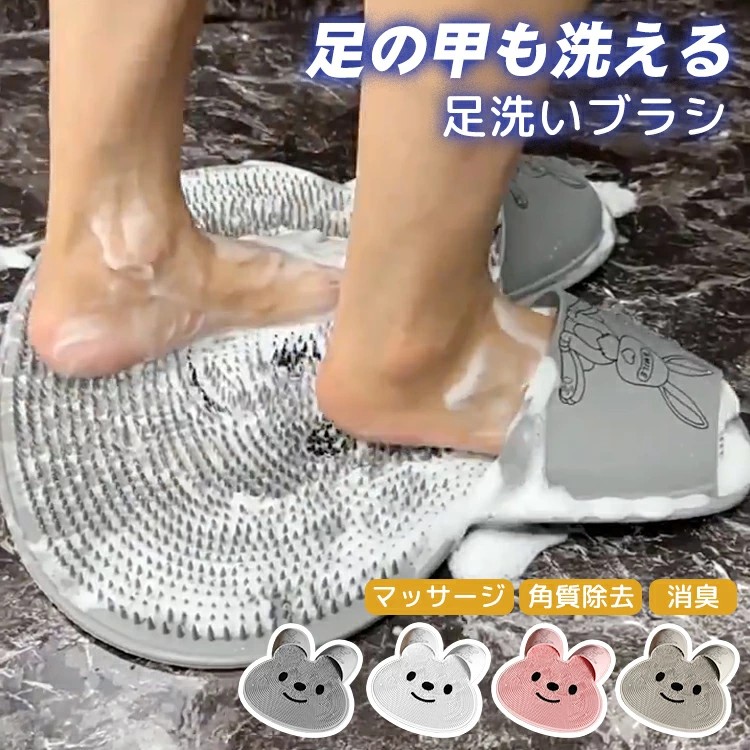 フットブラシ 足洗いもの引っ敷き ケイ素樹脂 お風呂引っ敷き フットブラシ 足裏毛はらい 足の甲毛はらい フットケア 足臭打つ手 角質世話をする 足洗いもの やわらかい 愛くるしげ 足裏世話をする 足洗いもの毛はらい お風呂 引っ敷き フットケアブラシ 足洗引っ敷き 汚れた状態 ニオイ止めること ミズムシ止めること 吸
