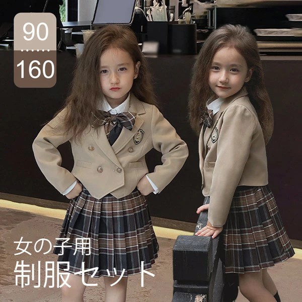 入学式 卒業式 制服 女の子 セット スーツ 長袖 チェック柄 イギリス風 小学生 中学生 高校生 JK ジュニア オシャレ 春 秋 冬 中学 受験 大きいサイズ ゆったりサイズ 卒服 入園祝い ギフト 卒園式 七五三 お受験 発表会 リボン ベージュ