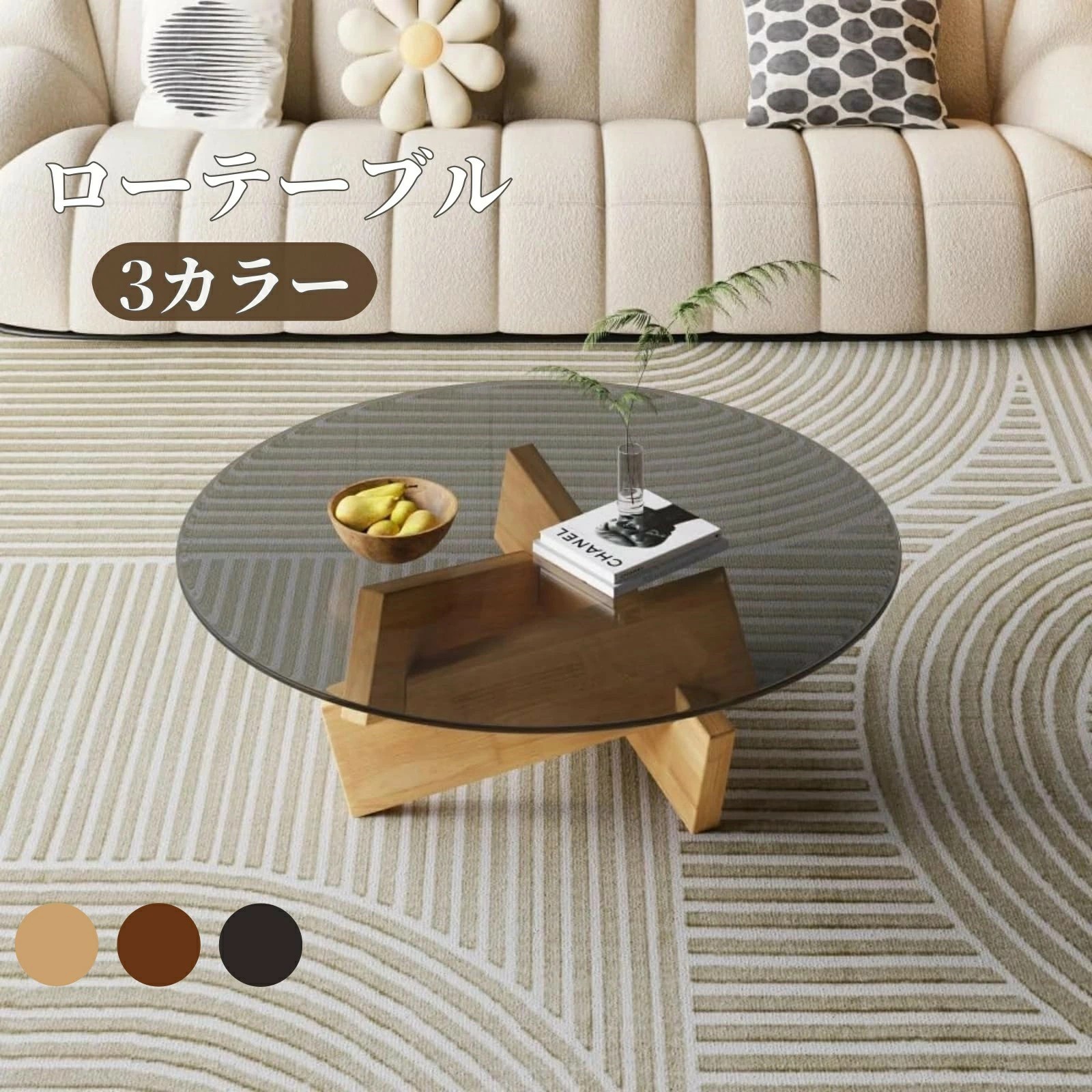 楽天市場】ローテーブル ガラス センターテーブル 丸 ガラステーブル