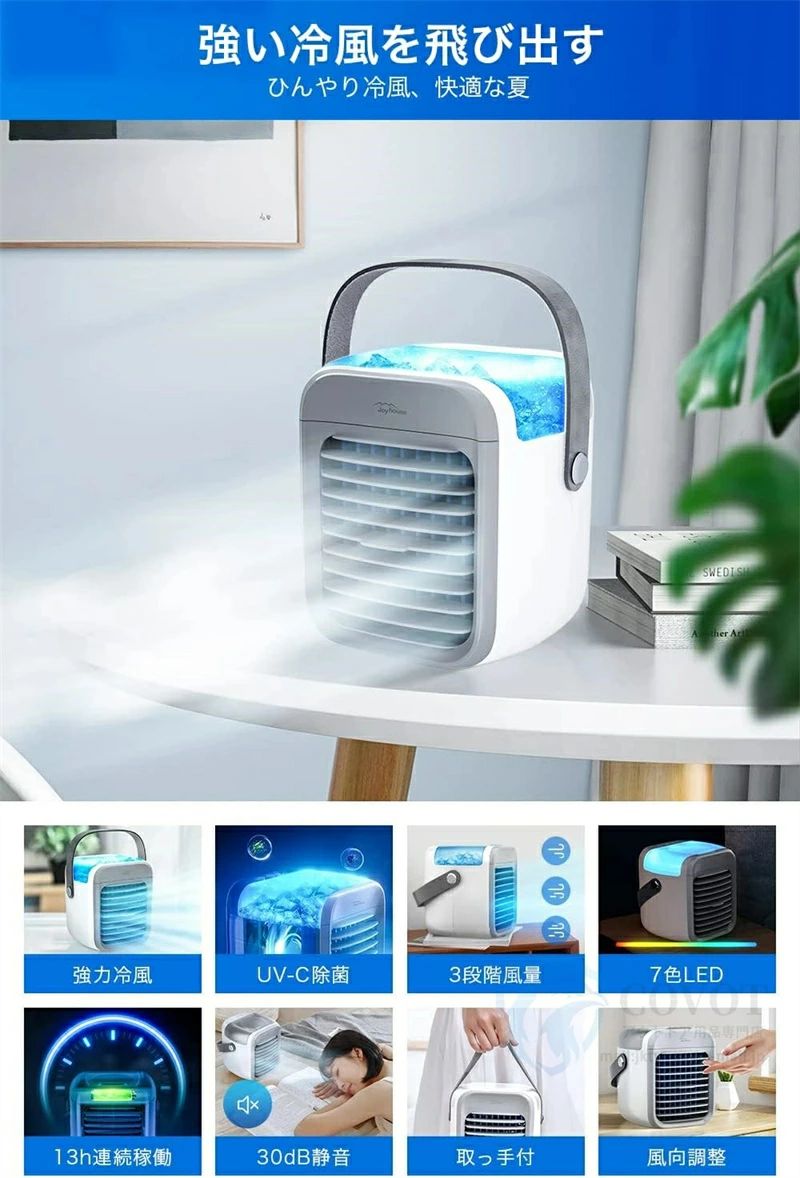 【新着商品】Saluyar【2025年新型】冷風機 加湿器 1台2役 95cm高 Amazon | Saluyar【2025年新型】冷風機 加湿器 1台2役 95cm高さ