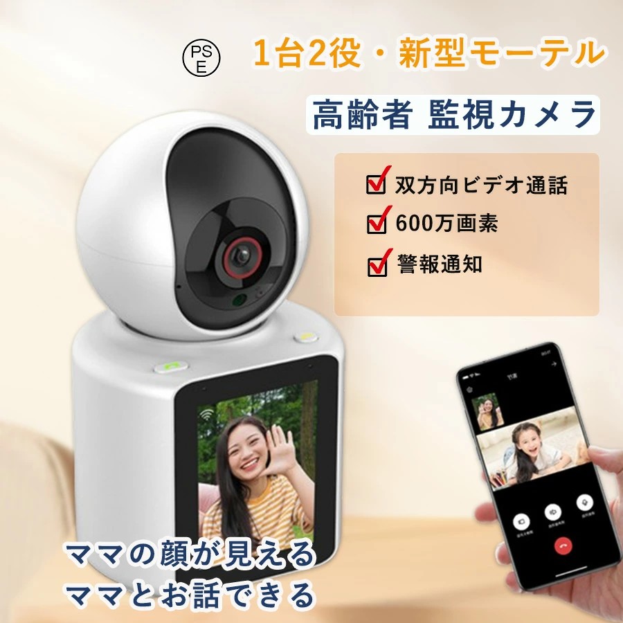 楽天市場】小型 防犯カメラ 家庭用 1台2役 600万画素 見守りカメラ