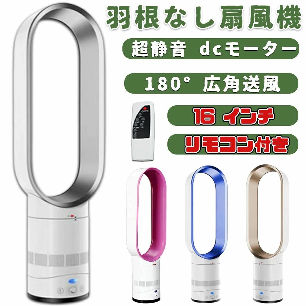 静音 首振り 冷風機 清潔しやすい タイマー機能 スリムタワーファン おしゃれ リビング 空気浄化機 羽なし