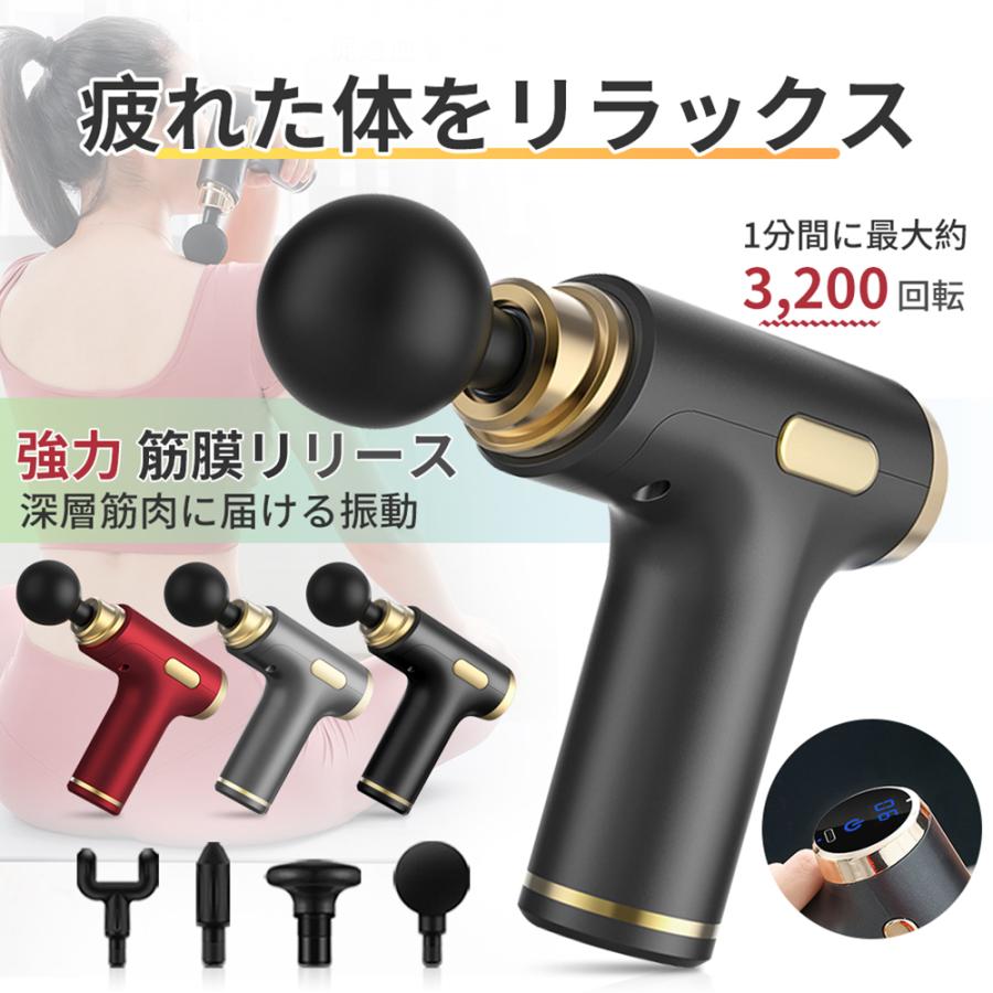 【人気モデル】マッサージガン 筋膜リリース 電動マッサージ器 肩こり 腰痛 楽天市場】マッサージガン 軽量 筋膜リリースガン 小型 肩こり