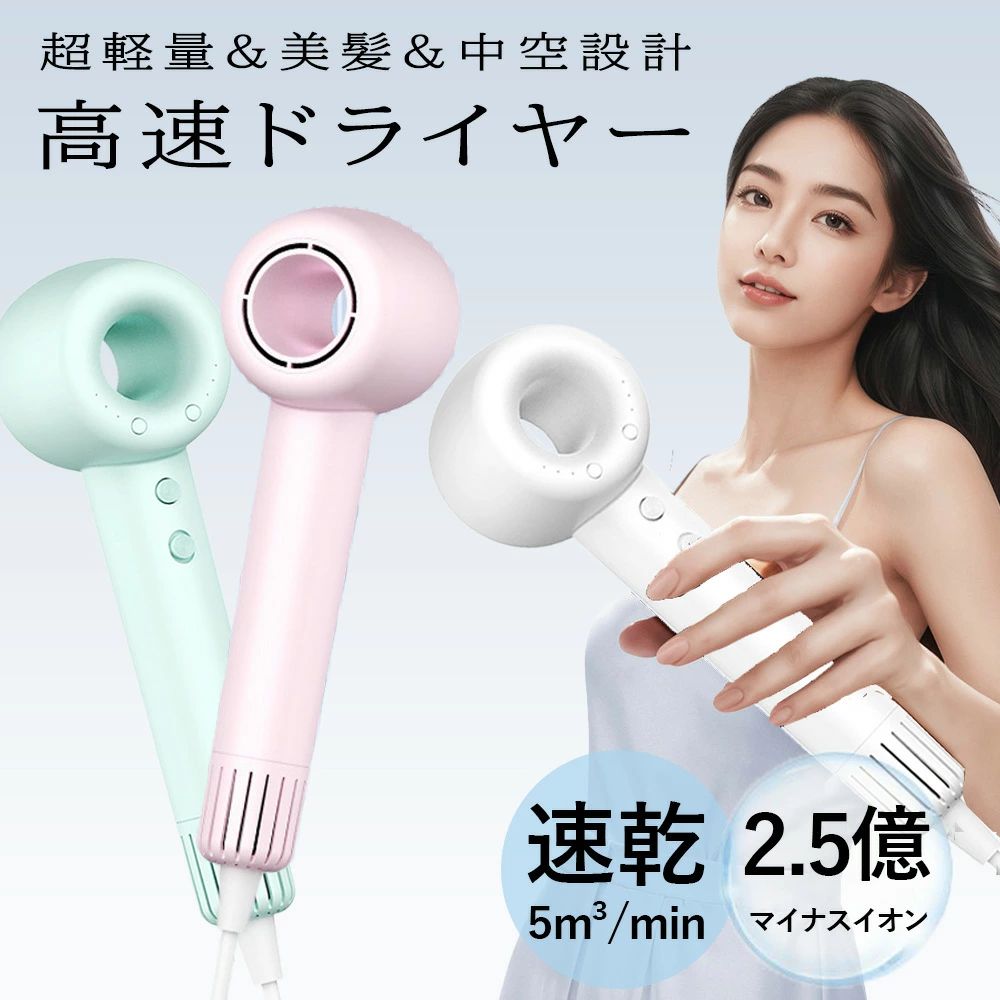 ヘアドライヤー 速乾 大風量 LEDディスプレイ マイナスイオン 高級 人気 軽量 静音 1400W 3段階温度調節