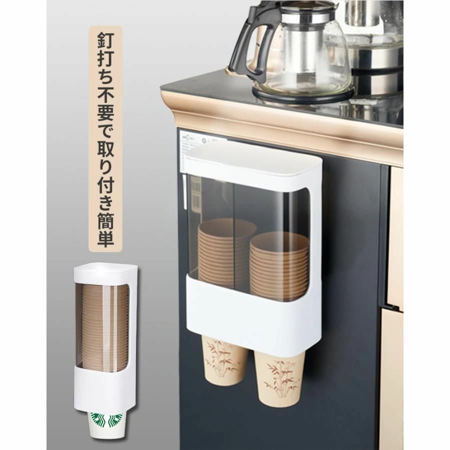 紙コップホルダー カップディスペンサー ウォーターサーバー 紙コップ ディスペンサー おすすめ おしゃれ 紙コップ取り出し機 蓋付 自宅 会社 オフィス