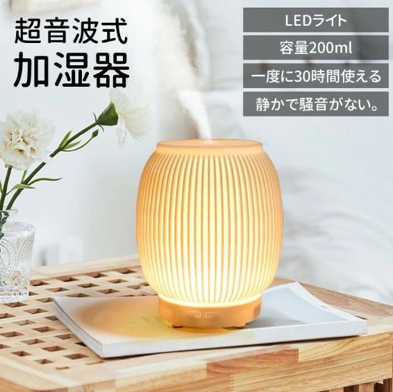 かわき切る打つ手 省エネ パウダーコンパクト 格好のいい 加湿器 大収容能力 空焚き押しとどめる LEDともし火 小型 静音 超音波式空焼き押しとどめる 200ml 卓上