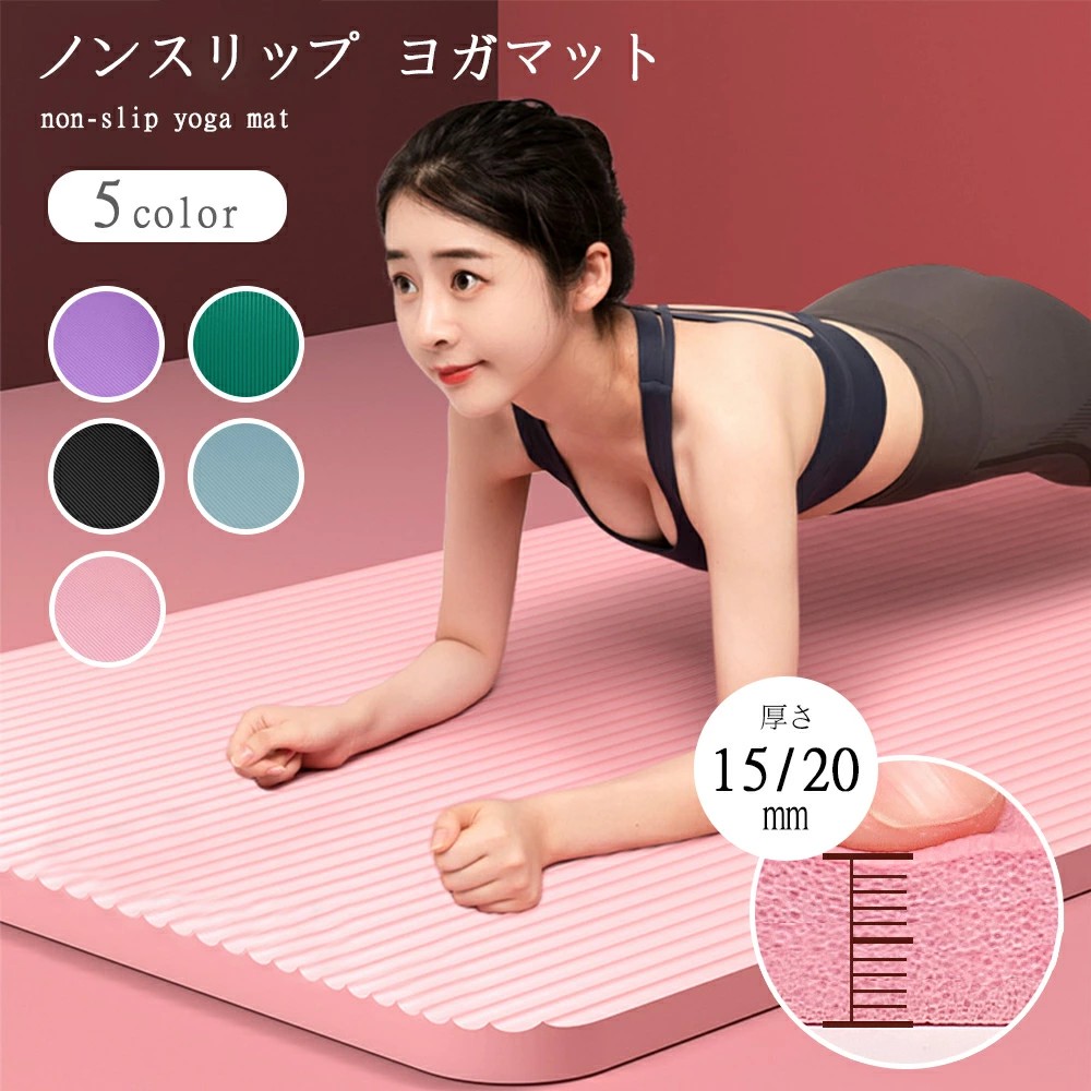 ヨガマット大きめ ビッグ トレーニングマット 高品質高耐久高密　ヨガ ピラティス エクササイズ ストレッチ マット 初心者 筋トレダイエット 運動 上級者 腹筋 脚痩せ 痛くない特厚 滑らない