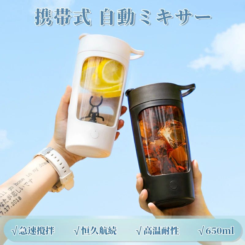 1分で電動撹拌コーヒーカップ 1ヶ月充電不要 コーヒーカップ 自動かき混ぜコップ コーヒー入れ 650ml大容量 家庭 旅行 USB充電式 1分で電動撹拌 コーヒーカップ DIY「快楽水」 4,334円