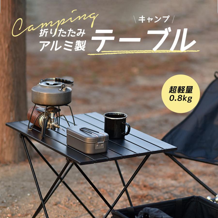 ビーチ ハイキング BBQ 超軽量 コンパクト ロールテーブル アルミ 41x35cm 折りたたみ テーブル アウトドア