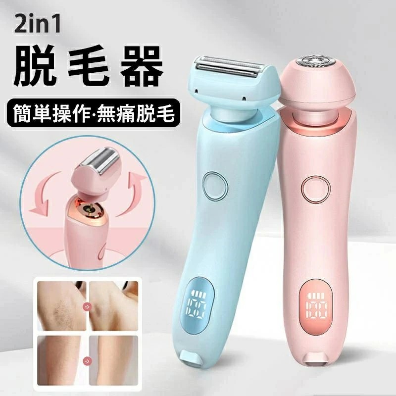 脱毛器 すね毛 メンズ 髭 電気脱毛器 2in1 アタッチメント交換可能 電気シェーバー 全身脱毛器 除毛 LED電池残量表示 USB充電式 乾湿両用 プレゼント すね毛脱毛 髭脱毛 無痛脱毛 ギフト 肌に優しい 安全設計 乾湿両用