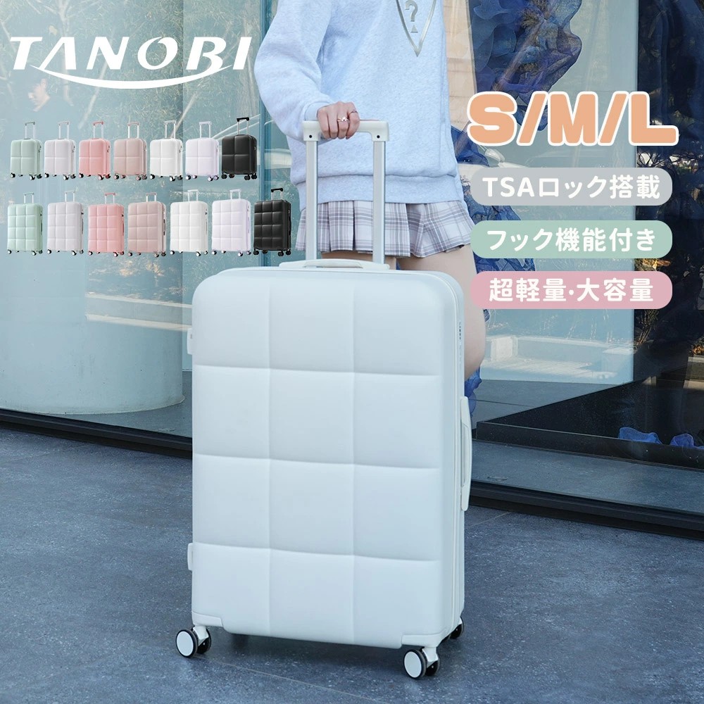 【大人気商品】【S/M/Lサイズ】スーツケース TANOBI キャリーバッグ キャリーケース 超軽量 ファスナー式 TSAロック搭載 フック機能付き 可愛い 2~14泊 小型/中型/大型 大容量 静音 双輪キャスター TSAローク搭載 おしゃれ suitcase