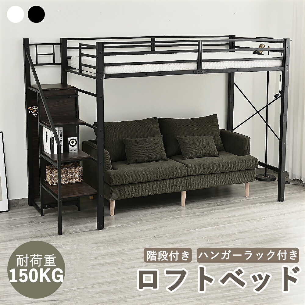 【即納】屋根裏部屋臥榻 導管臥榻 シングル 高さ170糎 御機嫌臥榻 ロフトベッドロータイプ 棚 納める 北欧風 二段臥榻 成年者 一人暮らし 子供部屋 貨物輸送無料 スチール写真 耐震 臥榻 シングル 差し込み付き添い人 事務机付き添い人 納める付き添い人 仕合わせ棚付き添い人
