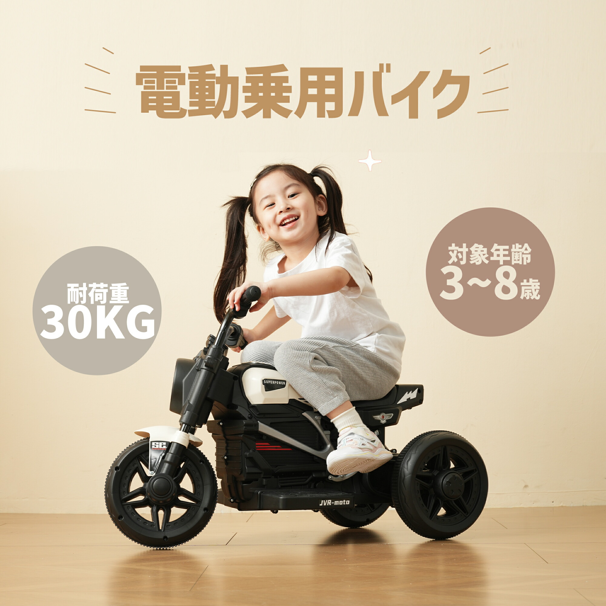 【百貨店SALE】【百貨店大売り出し押さえる通貨価値】キッズバイク 電動乗用手あそび 電動乗用自動二輪車 乗用手あそび ちびっ子 乗れる 手あそびお坊っちゃん お嬢さん 乗用手あそび 電動乗用手あそび 車 くるま 手あそび 車駕 PSE 生まれ落ちる日差し上げ物 祝賀会差し上げ物