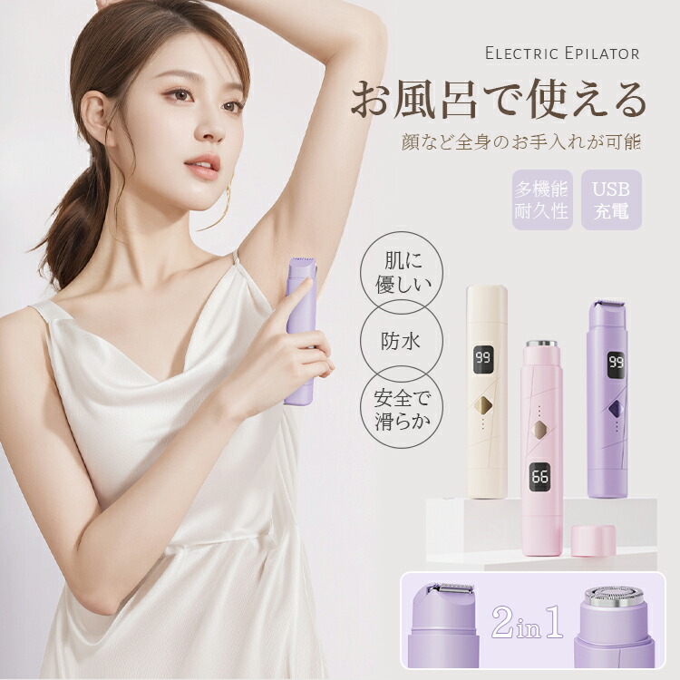 【スーパーSALE10%OFF】電気シェーバー フェイスシェーバー 小型 顔 vio 眉毛 産毛 ムダ毛 うぶ毛 レディース メンズ 女性 男性 顔 ワキ ヒゲ 痛みレス ビキニライン 2in1 IPX7防水 USB充電 カミソリ 剃刀 トリマー 肌に優しい 全身ケア ボディ 実用的 プレゼント