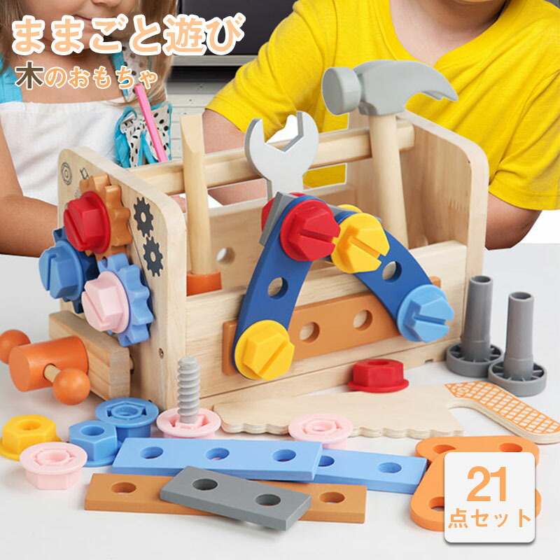 【スーパーSALE10%OFF】木のおもちゃ 大工さん 大工 ツールボックス 工具 工具セット 知育玩具 3歳 4歳 5歳 誕生日 プレゼント ごっこ遊び