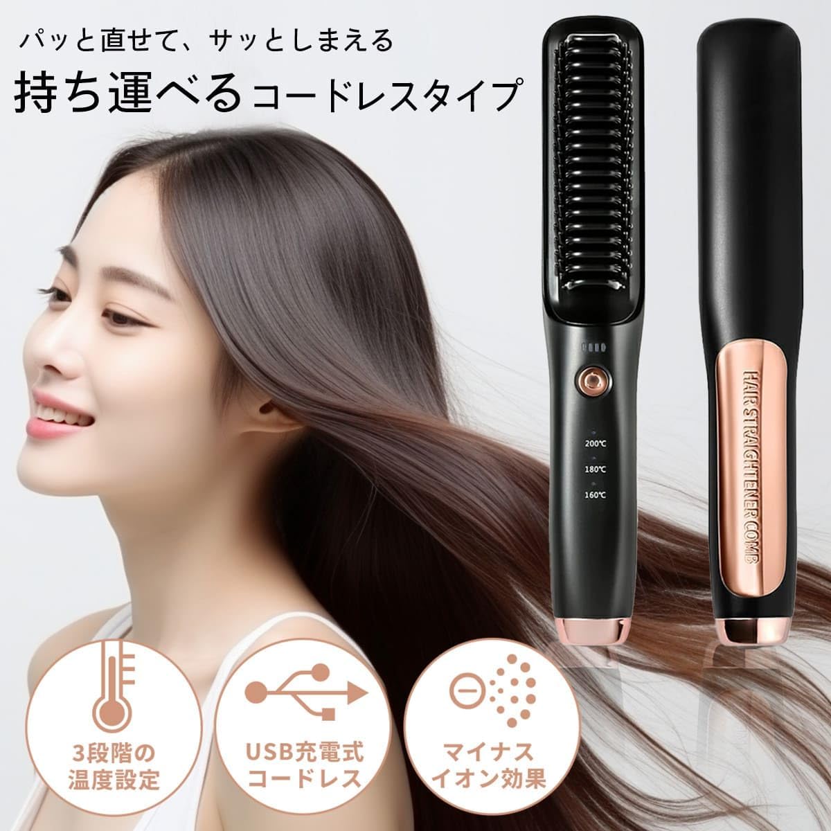 電気ブラシ コードレス型 ヘアアイロン ドライヤー ヒートブラシ カール 温度調節 急速加熱 マイナスイオン MCHヒーター搭載 温度ロック機能 軽量 持ち運び 静電気防止 ブラ 母の日 プレゼント おしゃれ トレンド