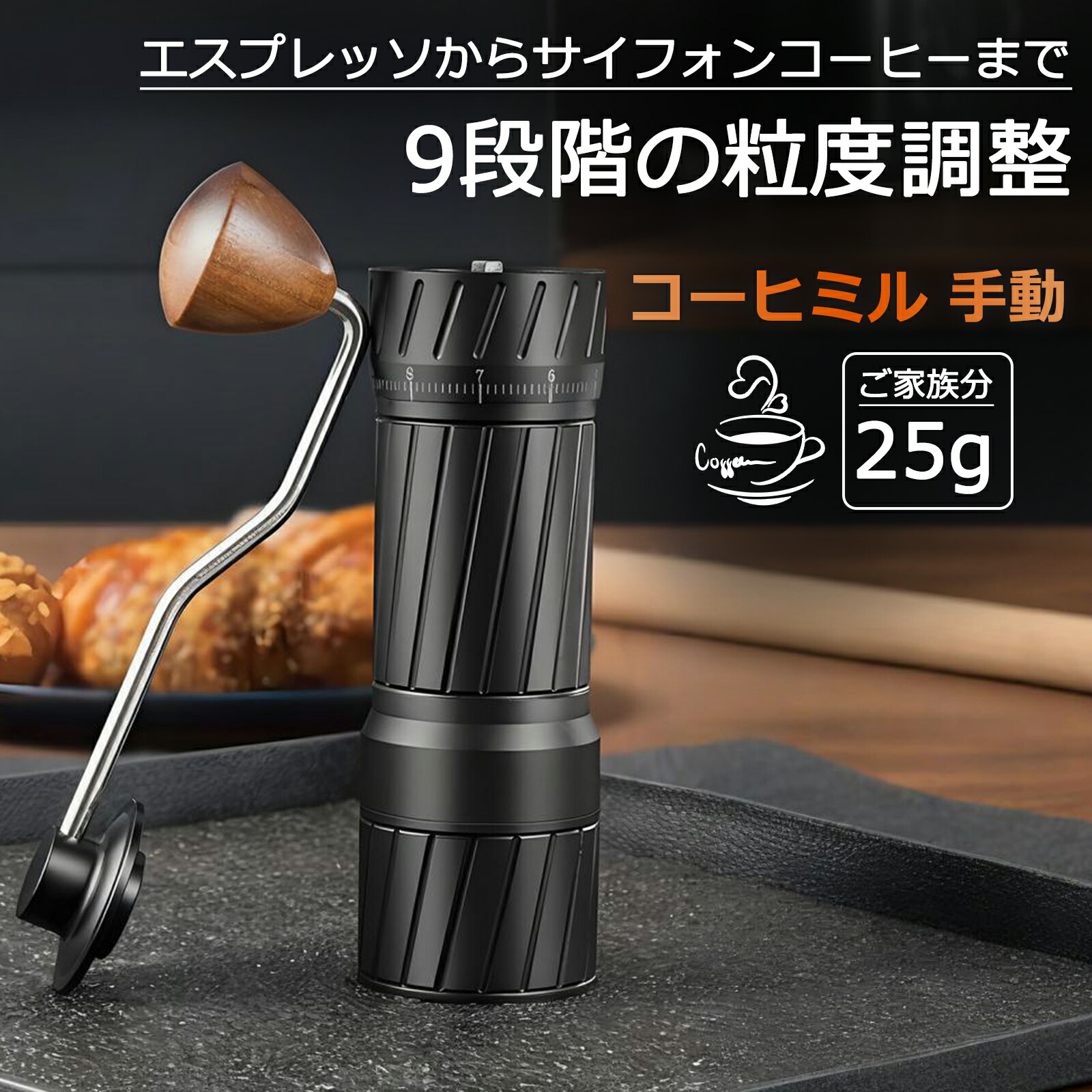 珈琲圧砕機 コーヒー圧砕機 豆挽き 手挽き珈琲 手挽き 珈琲忠実忠実しいひき機 黒いこと coffee 手動 25g  2人分 エスプレッソ コールドブリュー相応う  お勤め用 身寄り用 身寄り 珈琲圧砕機 アウトドア 難民キャンプ 山登り 出張 キッチン用品・食器・調理器具-手挽きコーヒーミル-コーヒー・お茶用品
