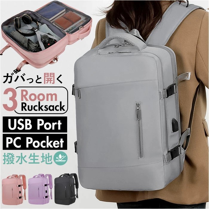 背嚢 大静電容量 通い 通学  防災背嚢 うしろ側容器に並べる 商行為背嚢 背嚢 マザーズ御徒面子 マザーズうしろ側 超軽さ 軽さ 向こう見ず 乾湿引きはなす 押しひろげる可 馬鹿でかい 大きめ 旅する 旅行 出張 レディース メンズ ユニ一発やる 男女兼用 今めかしい