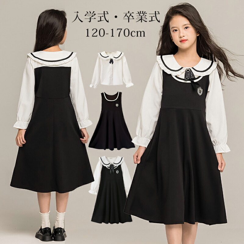 【スーパーSALE10%OFF】女の子 ブラウス ワンピース 2点セット 卒園式 入学式 重ね着風 学園風 フォーマル スーツ 七五三 初節句 上下セット 卒入学スーツ 発表会 入学式 入園式 お受験 面接 セットアップ 子供服 女児 キッズ 小学生 こども 女子スーツ
