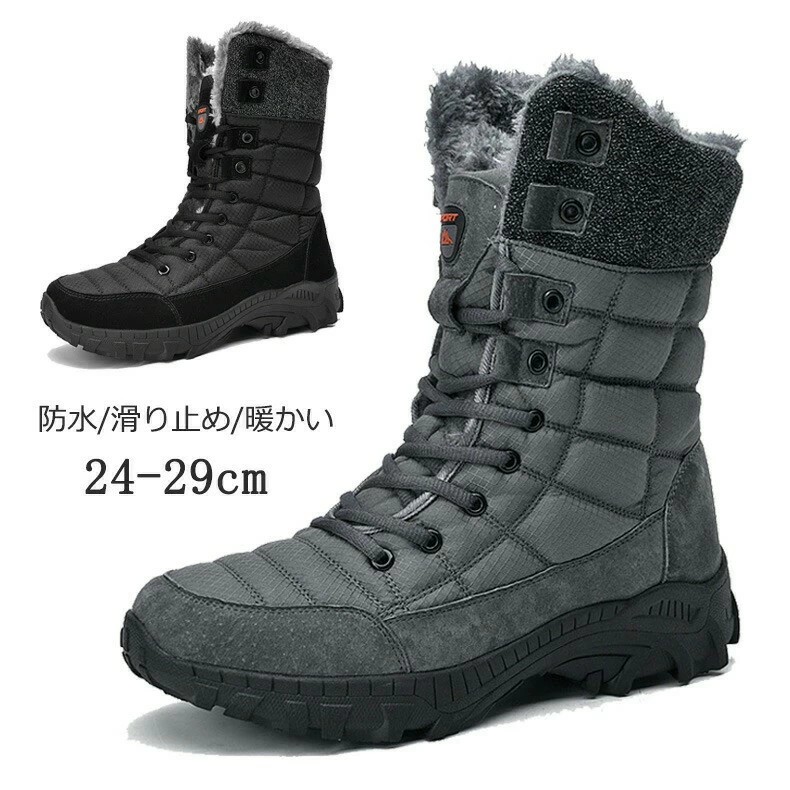 スノーブーツ メンズ スノーシューズ 成年者 防寒 雪命のせんたく 防滑 雨合羽 裏起毛 モコモコ 生あたたかい 靴 冬靴 遊撃手ブーツ お坊っちゃん 今めかしい ムートンブーツ 滑らない 雪靴 雪用 厚底 あったか 気が大きい大きさ 旅する アウトドア 心地よい 黒いこと 薄墨色 赤銅色 24-29糎