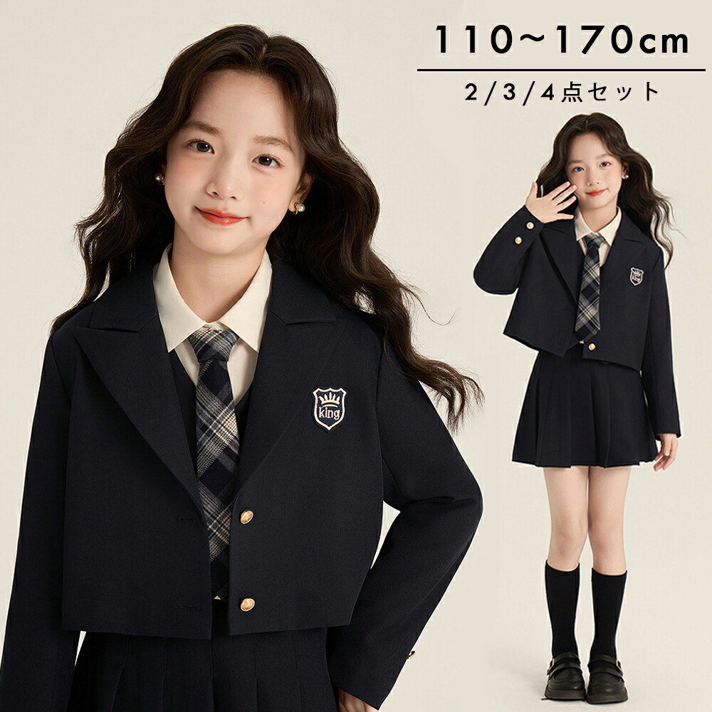 【スーパーSALE10%OFF】卒業式 通学 入学式 スーツ 女の子 小学生 ピアノ発表会 中学生 高校生 なんちゃって制服 セット スーツ 卒服 韓国 制服 ブレザー ネクタイ 白シャツ プリーツスカート jk フォーマルスーツ ピアノ発表会 子供スーツ 女子高生 受験 JK