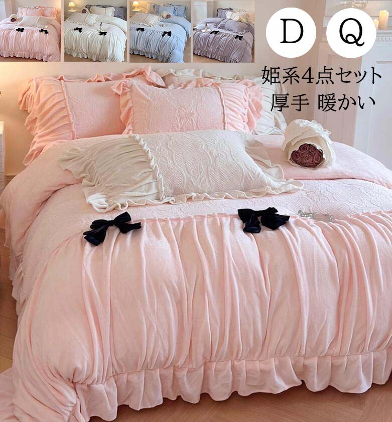 楽天市場】【送料無料】布団カバーセット 姫系 リボン 上質 高級感