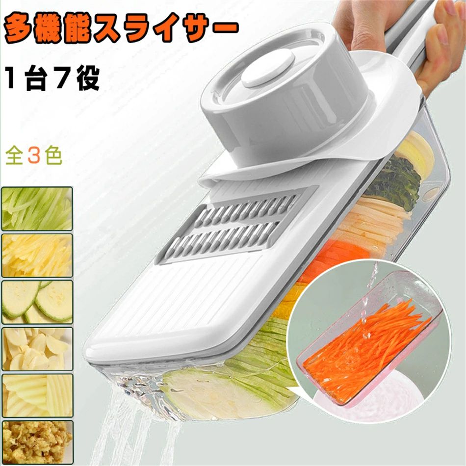 楽天市場】スライサー 千切り スライサー セット 野菜カッター 多機能