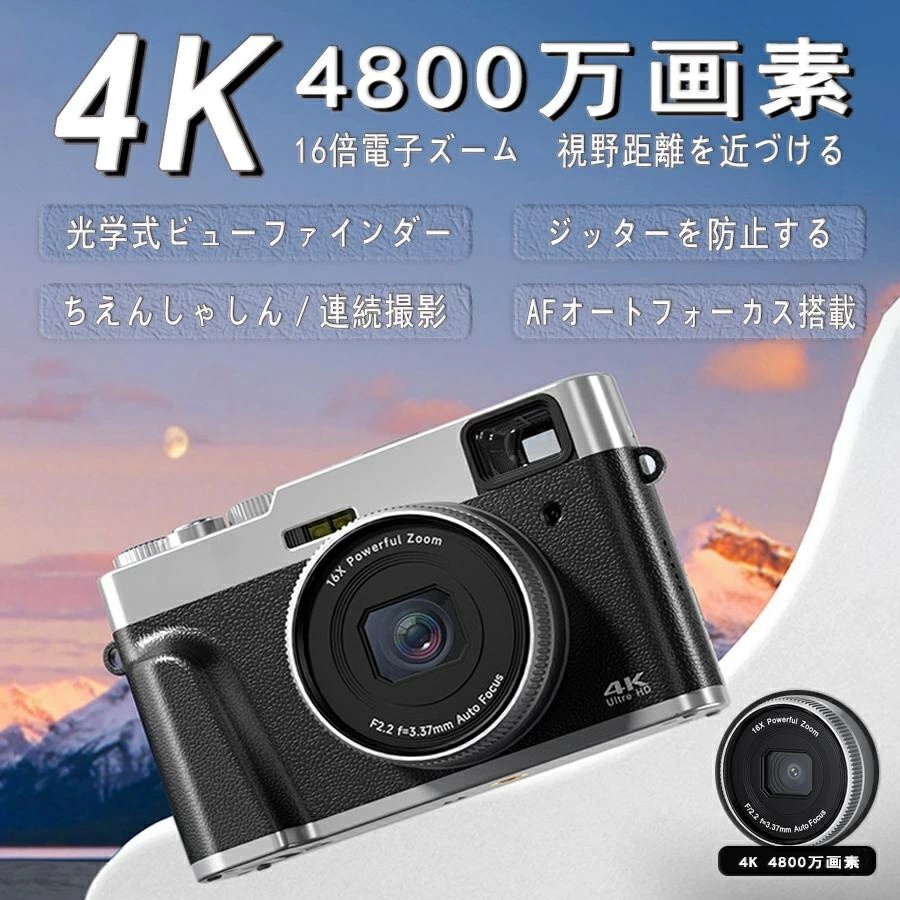4K デジカメ デジタルカメラオートフォーカス 学生 初心者に対応軽量 修学旅行 4800万画素 4K解像度 光学ファインダー 強力フラッシュ モードダイヤル タイムラプス 連写 スローモーション HDMI出力可能 16倍デジタルズーム 3インチ大画面 予備電池 [日本語説明書付き]