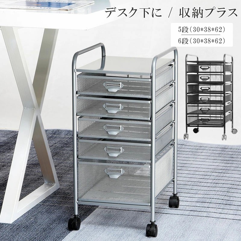 卓下ファイルラック 収納ラック 書類 ファイル スタンド 収納 卓下収納ボックス メッシュ 金属 おしゃれ