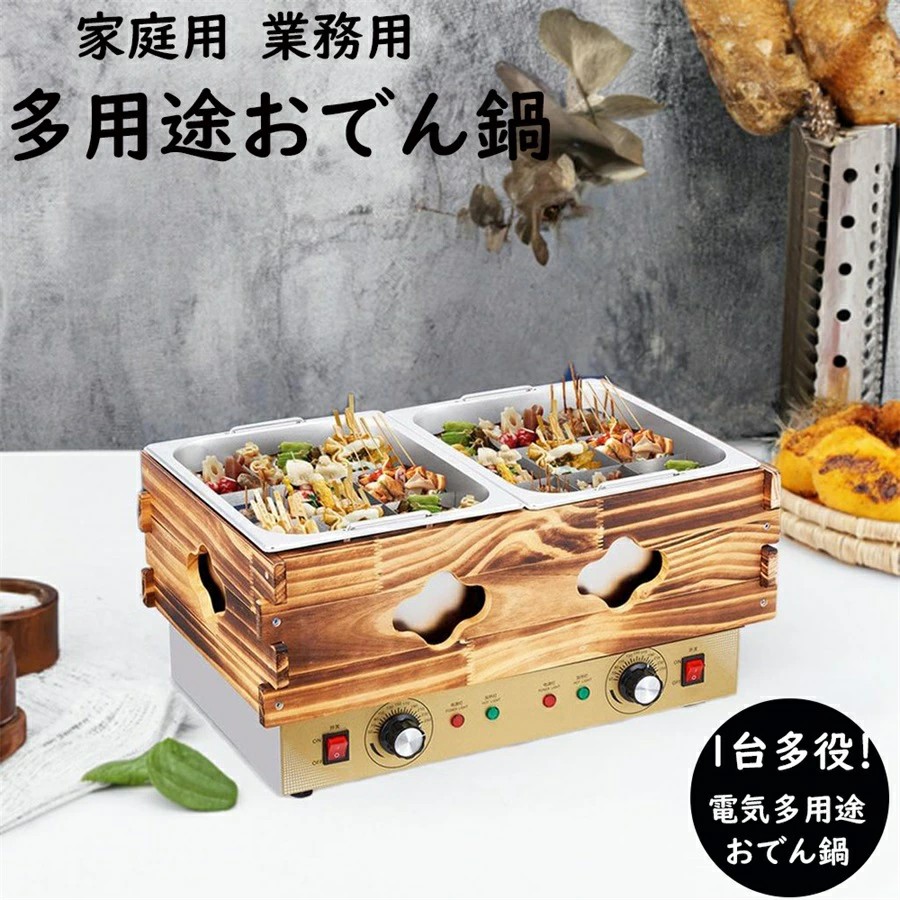 明かり おでん膳立て鍋 ステンレス鋼 御役目用 卓上おでん膳立て機 18グリッド 明かりおでん膳立て鍋 大電気容量 体温合わせる能力のある50-250℃ 自動小銃保温 多役立つこと 御役目用 コンビニエンスストア おでん鍋