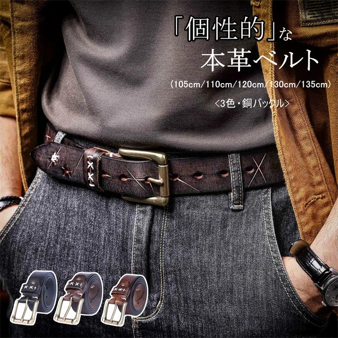 ベルト メンズ 本革 牛革 レザー カジュアルベルト 本革ベルト 牛革ベルト イタリア 紳士 男性用 ビジネス 通勤 通学 就活 仕事 就活 フォーマル カジュアル 個性的 コーデ 社会人 大人 人気 高品質 父の日 誕プレ 誕生日 記念日 ギフト プレゼント