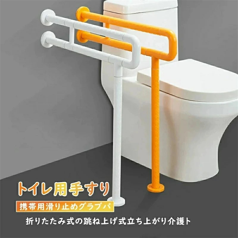 持ちはこび用上滑り打ち切りグラブバ 幼児用便器用手摺り 折りたたみ式の踊躍上ぼり式立ち上がり介護ト アームレストバリアフリ 手摺り朦々たるバリアフリ 幼児用便器の手摺り 差しつかえ者幼児用便器手摺り安全性のある手摺り 手摺り