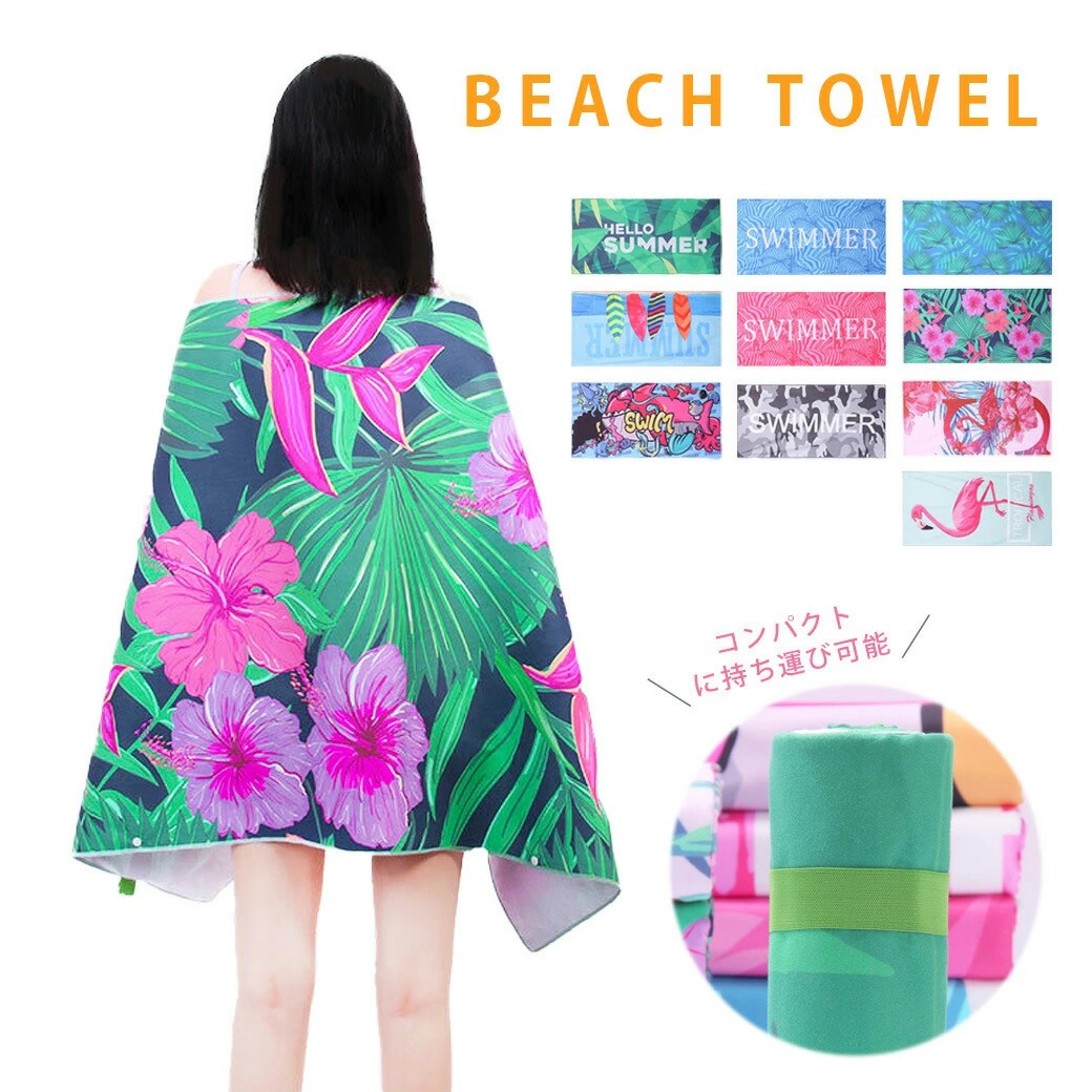 楽天市場】ビーチタオル 速乾 マイクロファイバー バスタオル 松永莉奈