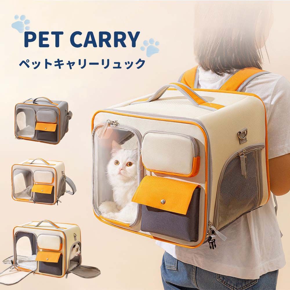 ペットキャリーバッグ 折りたたみ 大きめ リュック ペットキャリー バック ペットバッグ キャリーバッグ 猫用 犬用 ペット用品 小型犬 中型犬 トリミング 防災 通院 病院 ドライブ 避難用 メッシュ 軽量 折り畳み 送料無料 4,528円