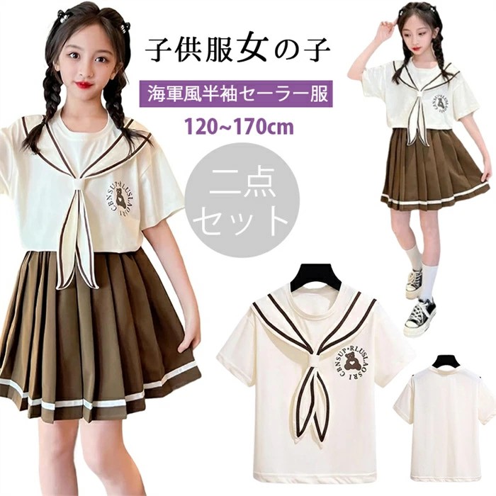 楽天市場】新品 子供服 女の子 セットアップ セーラー服 上下セット 綿 