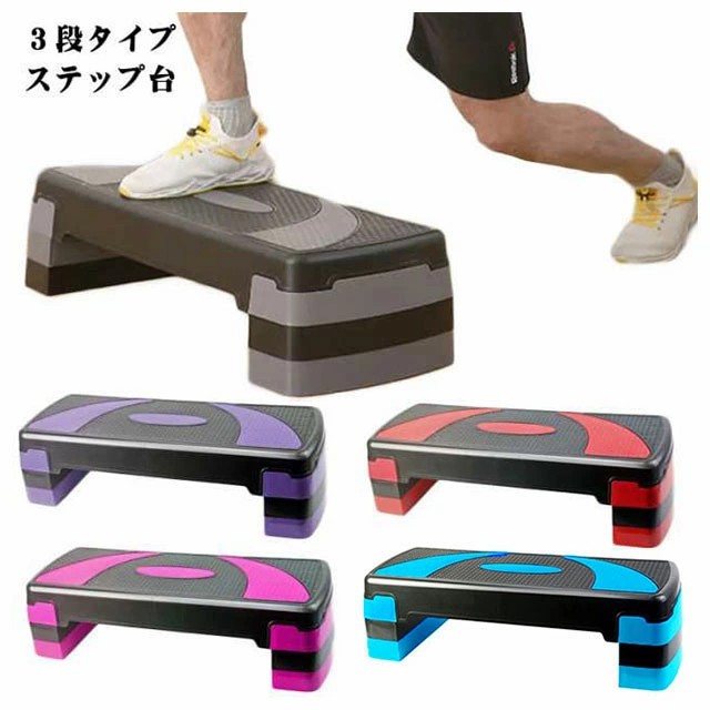THE STEP エクササイズ用ミニステップ台 昇降台 トレーニング sy51420360bdf_1.jpg