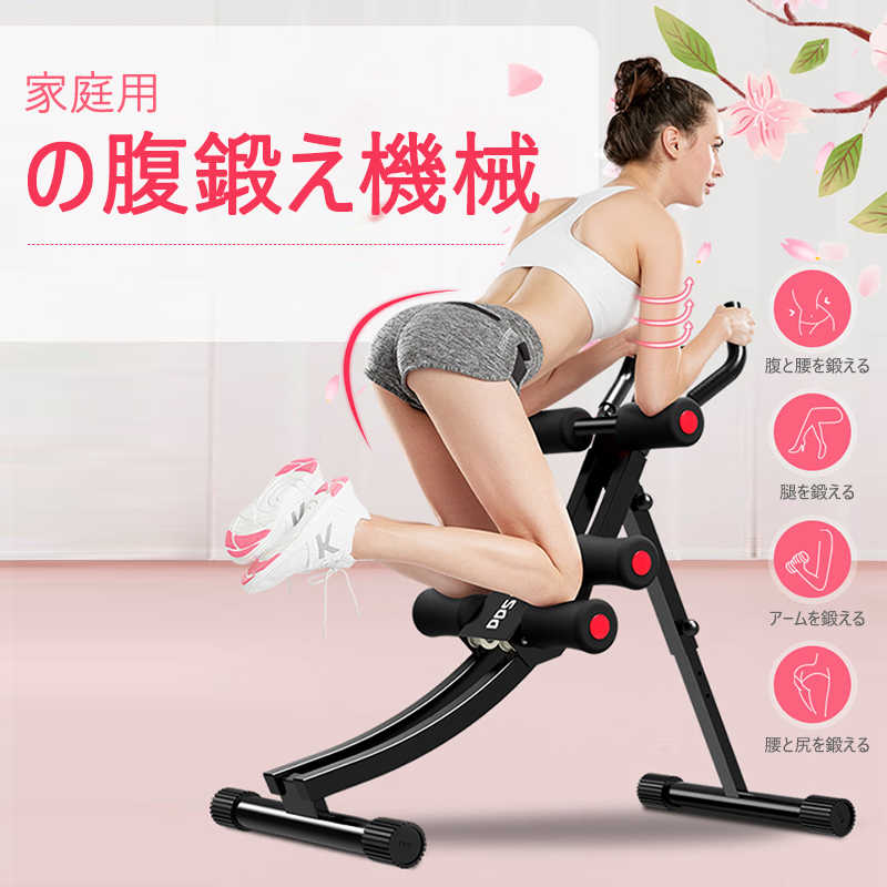 楽天市場】腹筋台 腹筋マシーン 腹筋マシン 1台多役 シックス