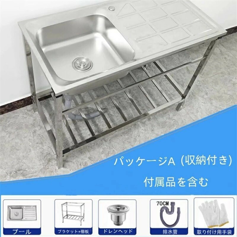簡易式 キッチン用流し台 流し台 ステンレス製 75*40*75cm ガーデンシンク 作業台付き 錆びにくい 簡単取付 ガーデンシンク コンパクト 工場 農園でも 屋外BBQ アウトドアに適用